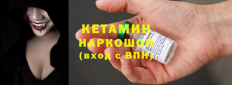 закладка  Нарткала  КЕТАМИН ketamine 